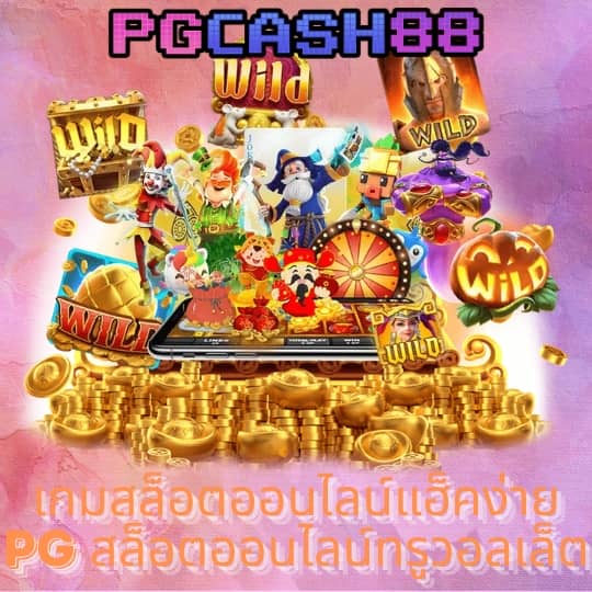 รายงานสดผลบอล